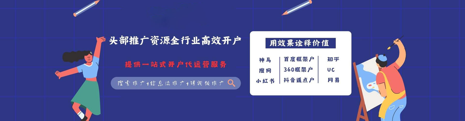 盂县百度开户高返点